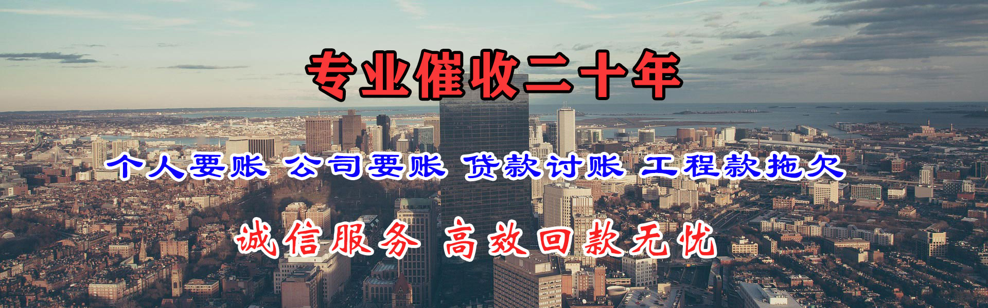 岱山清账公司