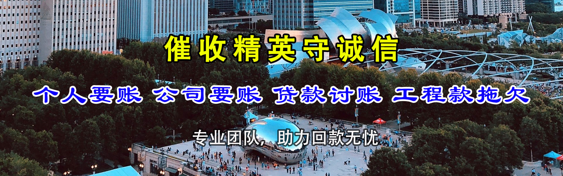 岱山收账公司